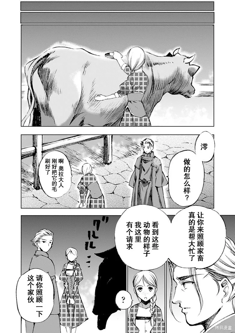 第06话 第21页