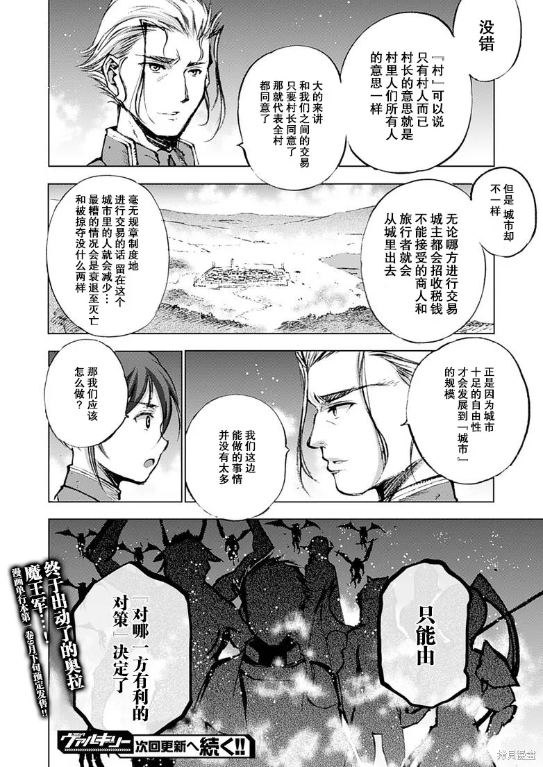 第06话 第25页