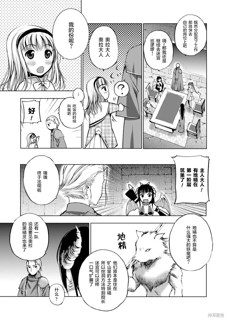 第05话 第3页