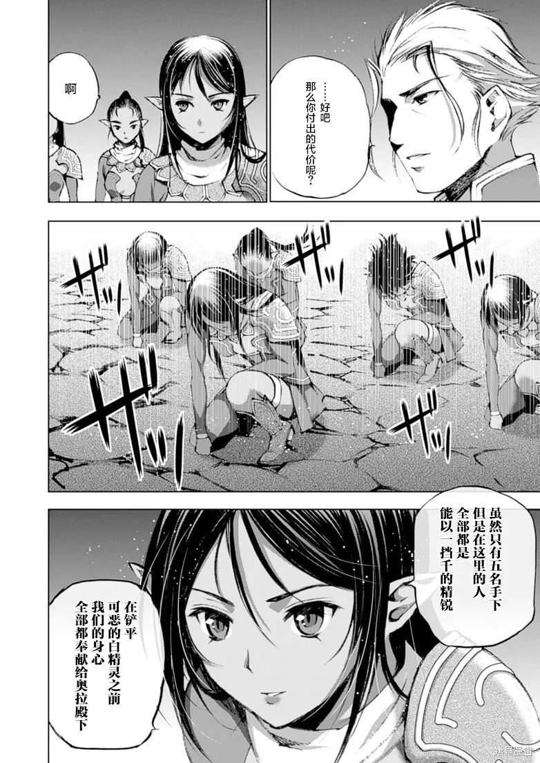 第05话 第6页
