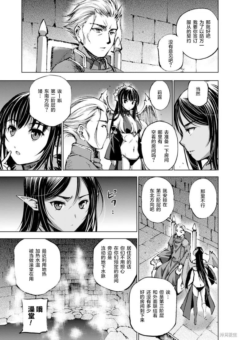 第05话 第7页