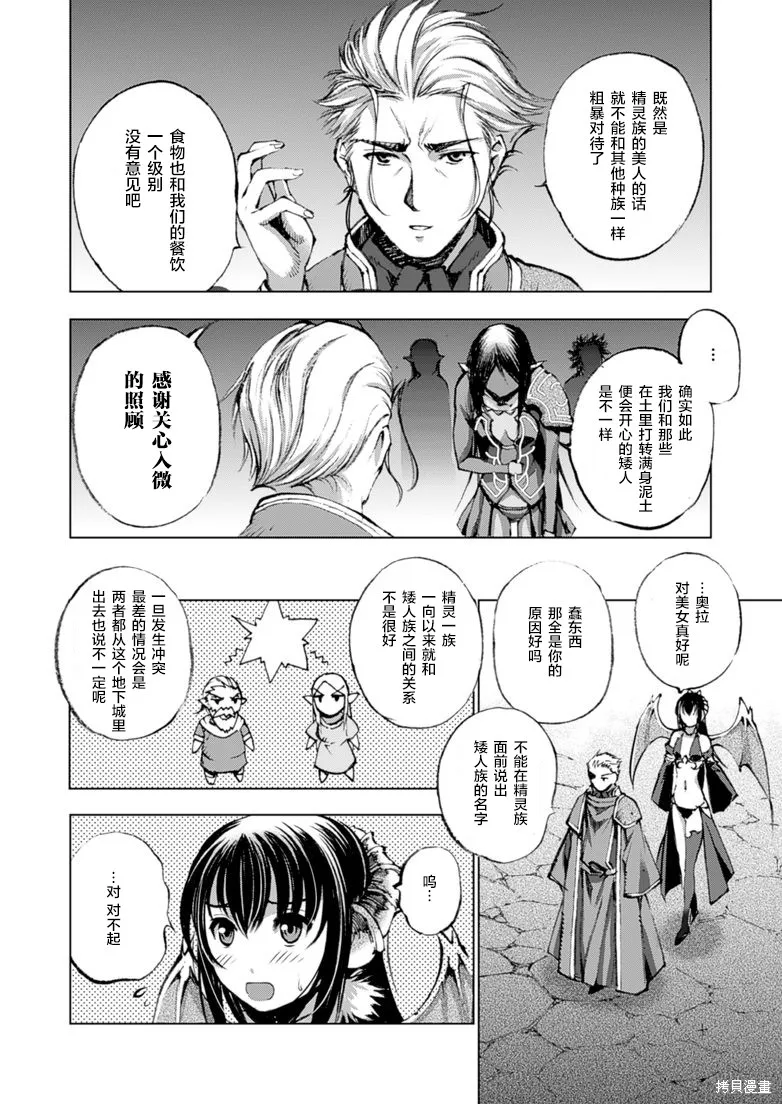 第05话 第8页