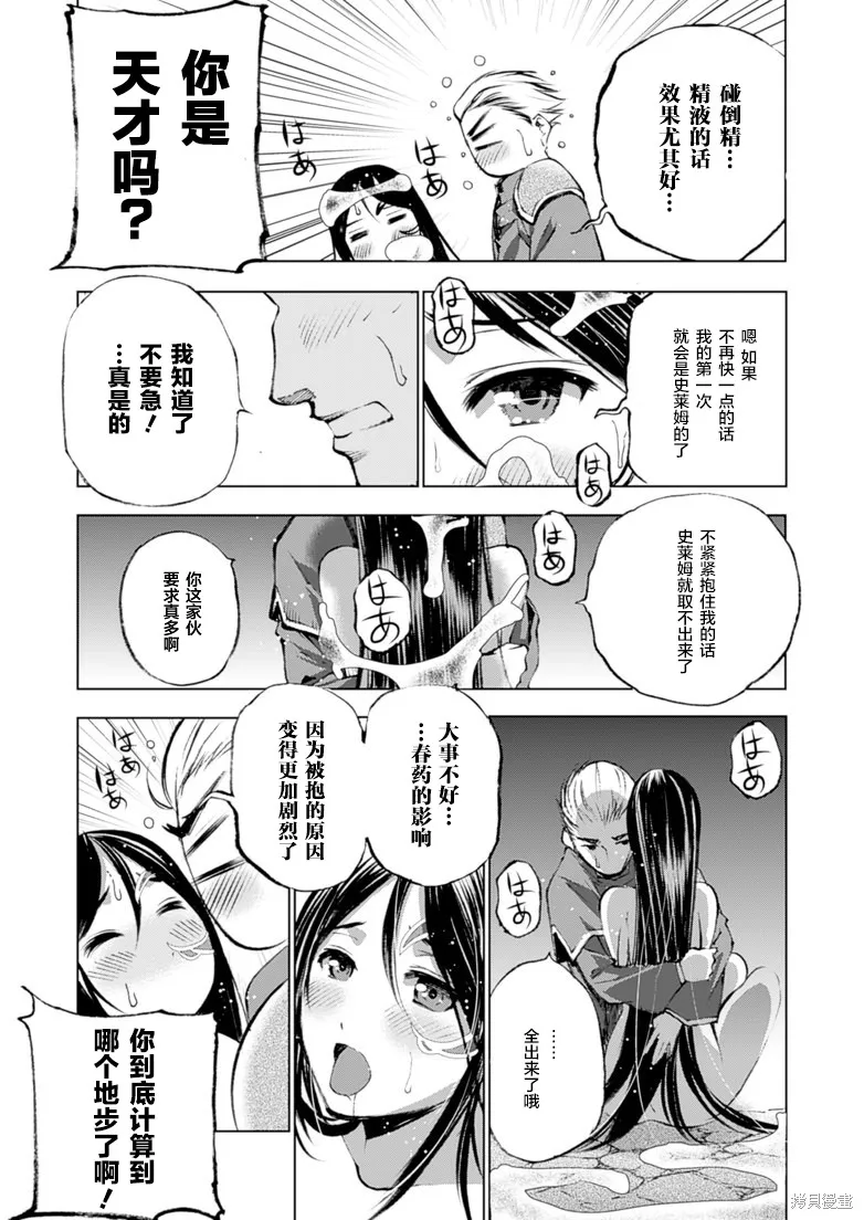第05话 第17页