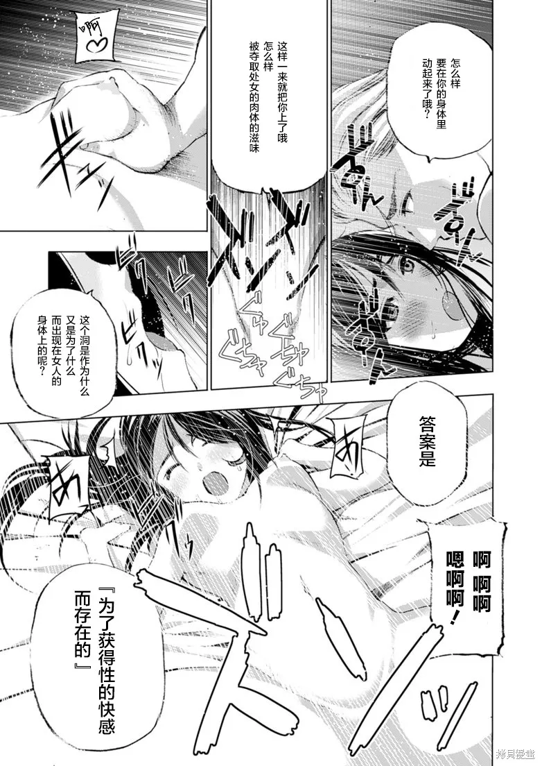 第05话 第19页