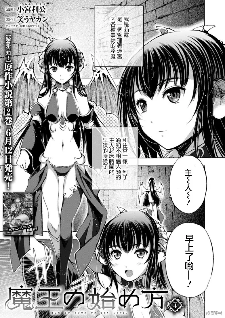 第04话 第2页