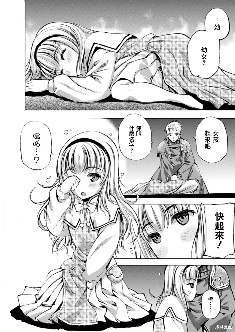 第04话 第7页