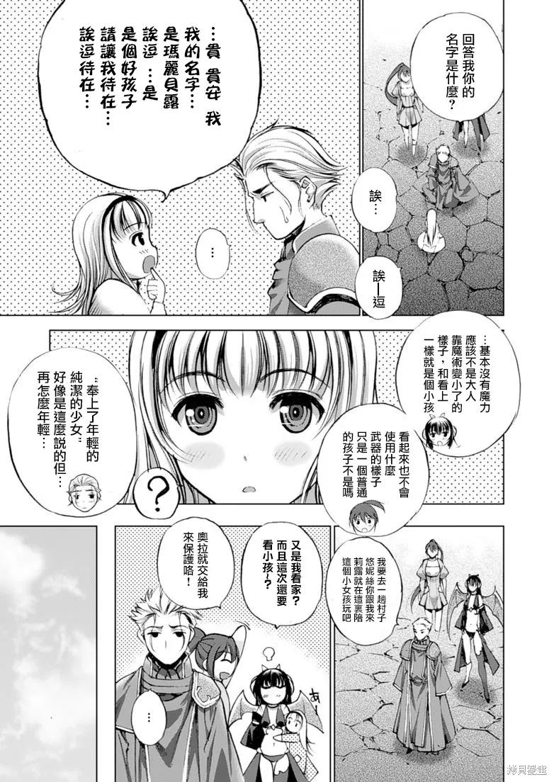 第04话 第8页