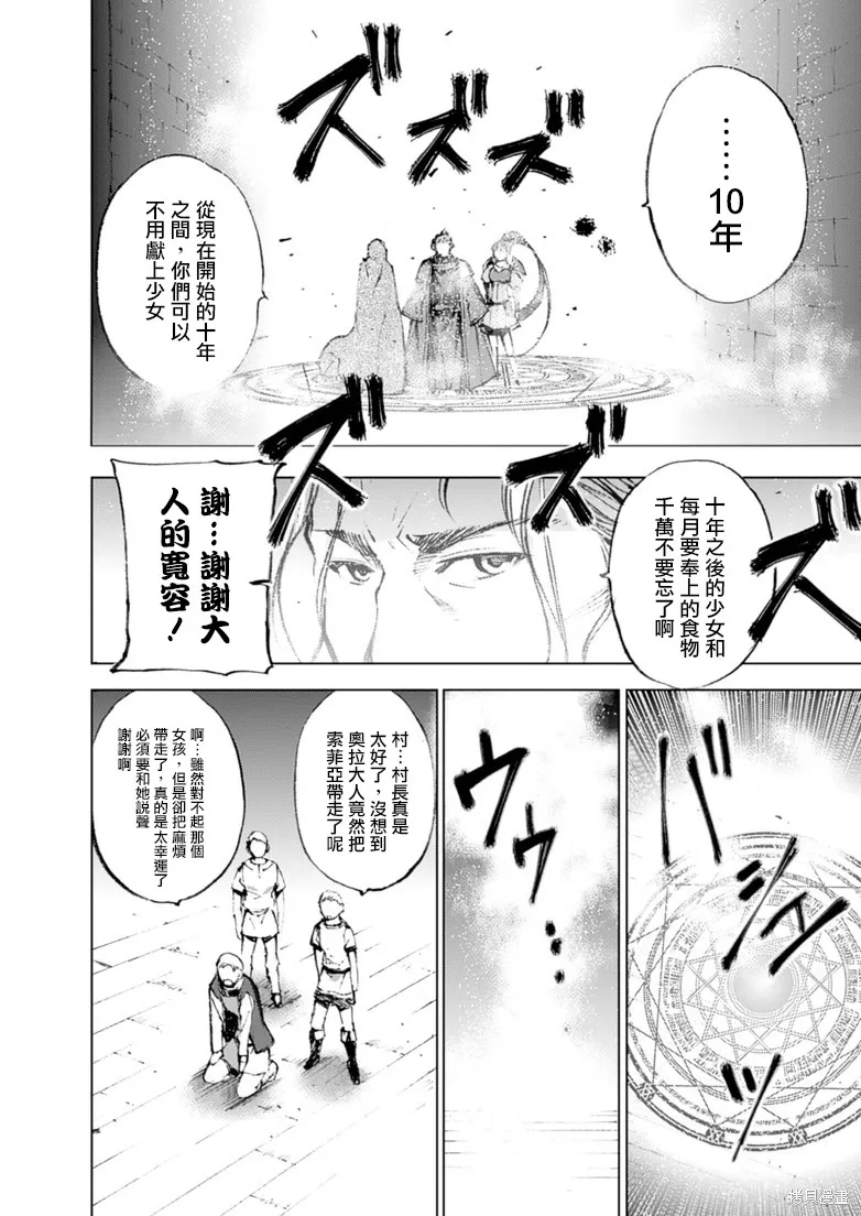 第04话 第13页