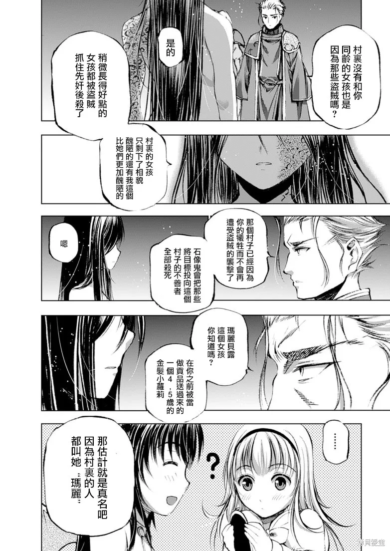 第04话 第17页