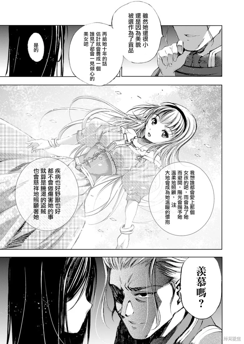 第04话 第18页