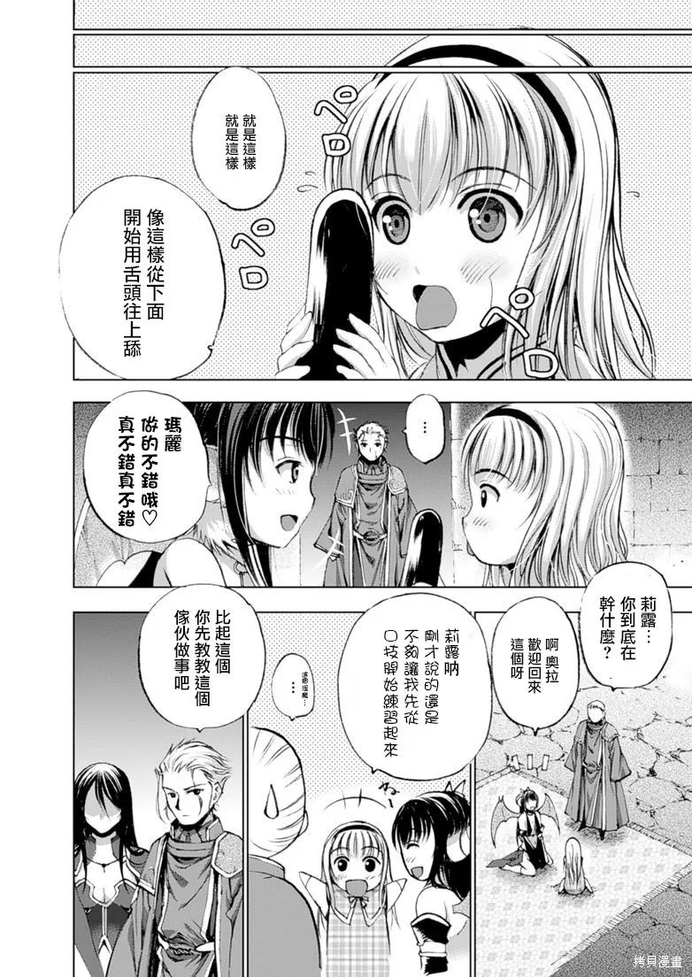 第04话 第25页