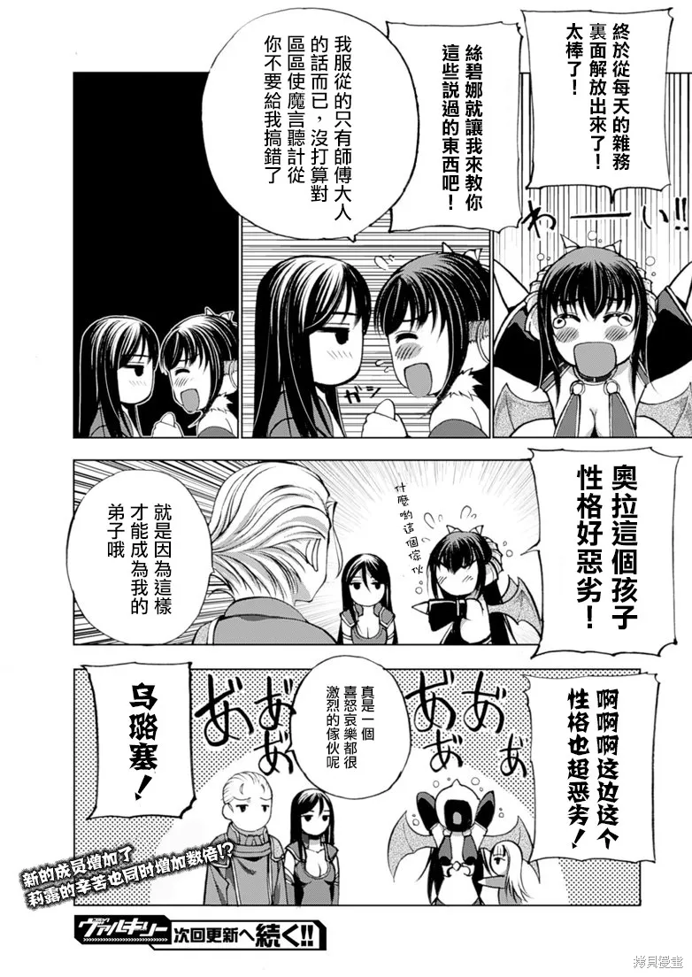 第04话 第27页
