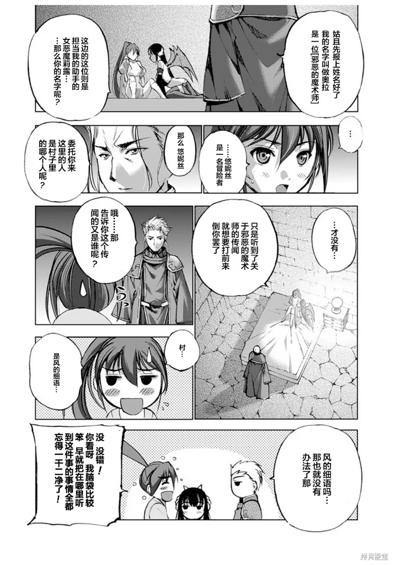 第03话 第3页
