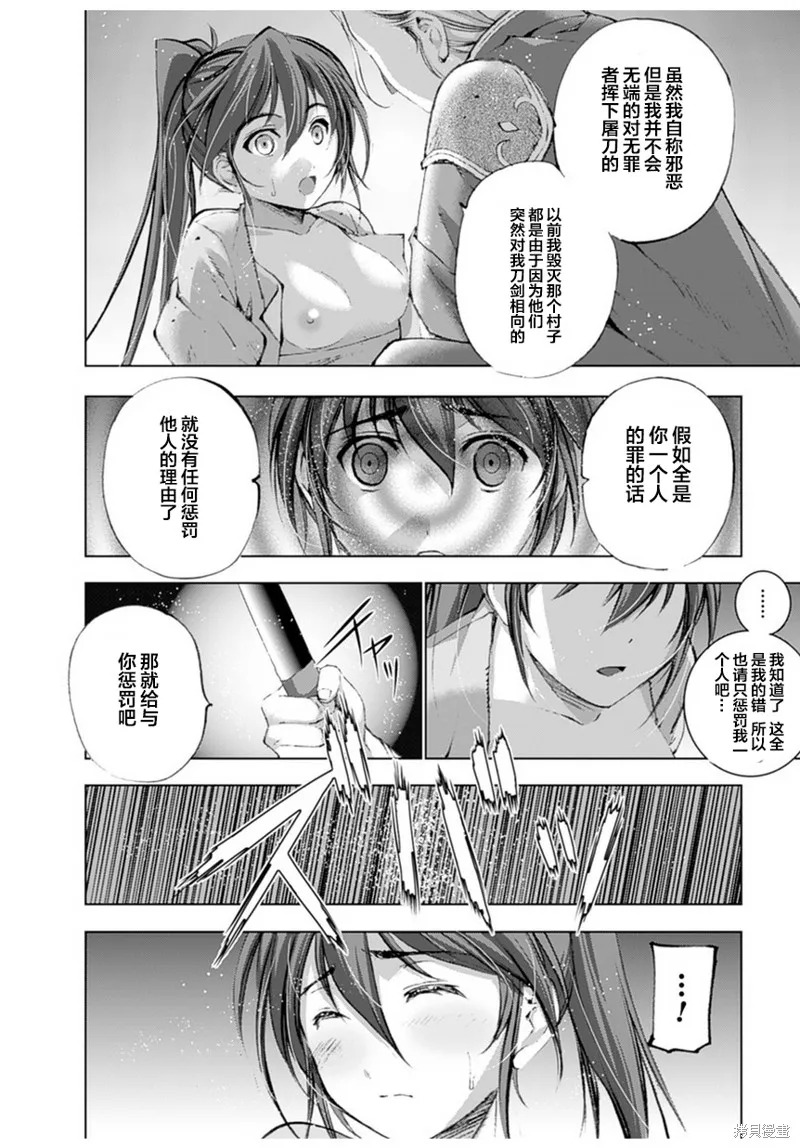 第03话 第6页