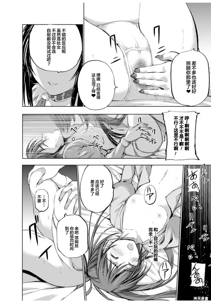 第03话 第8页