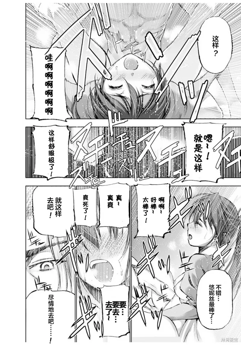 第03话 第12页