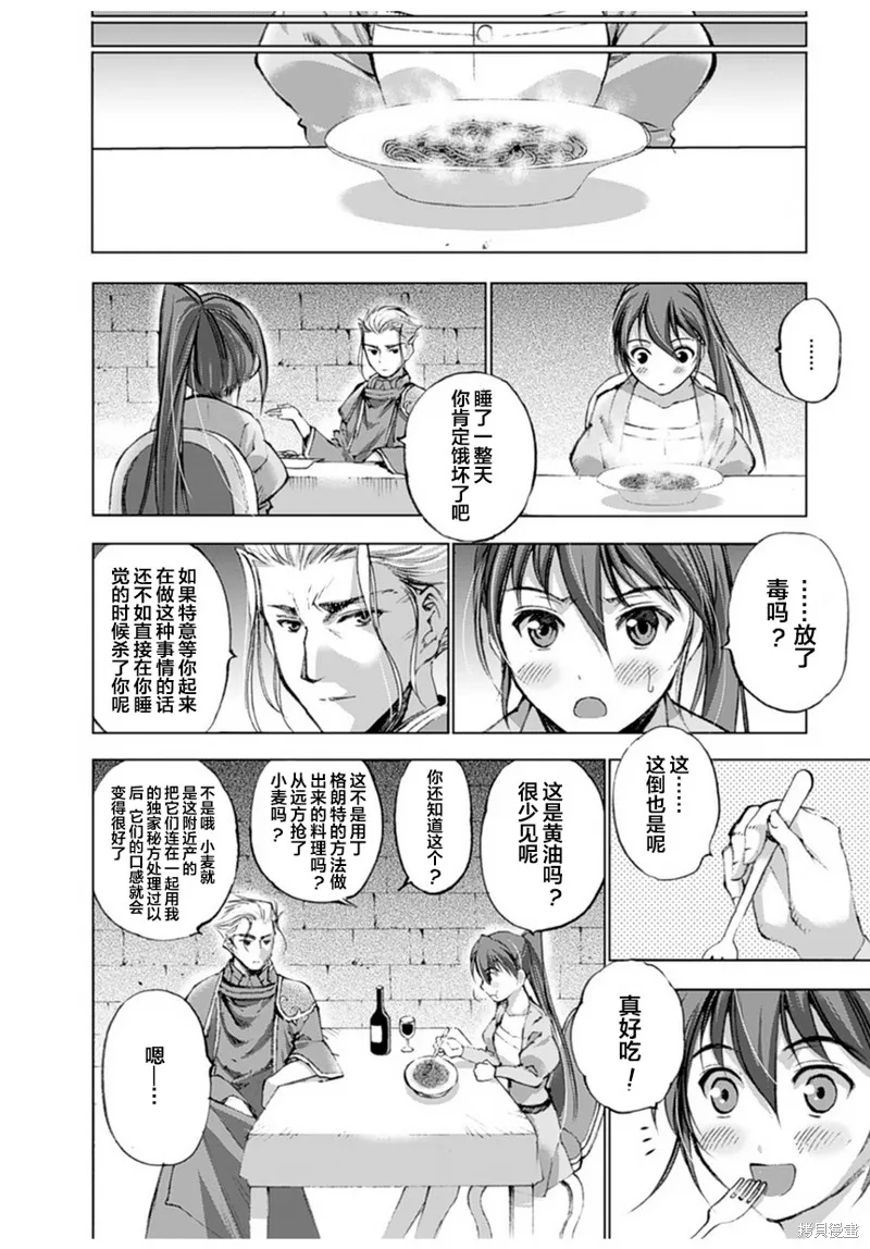 第03话 第14页