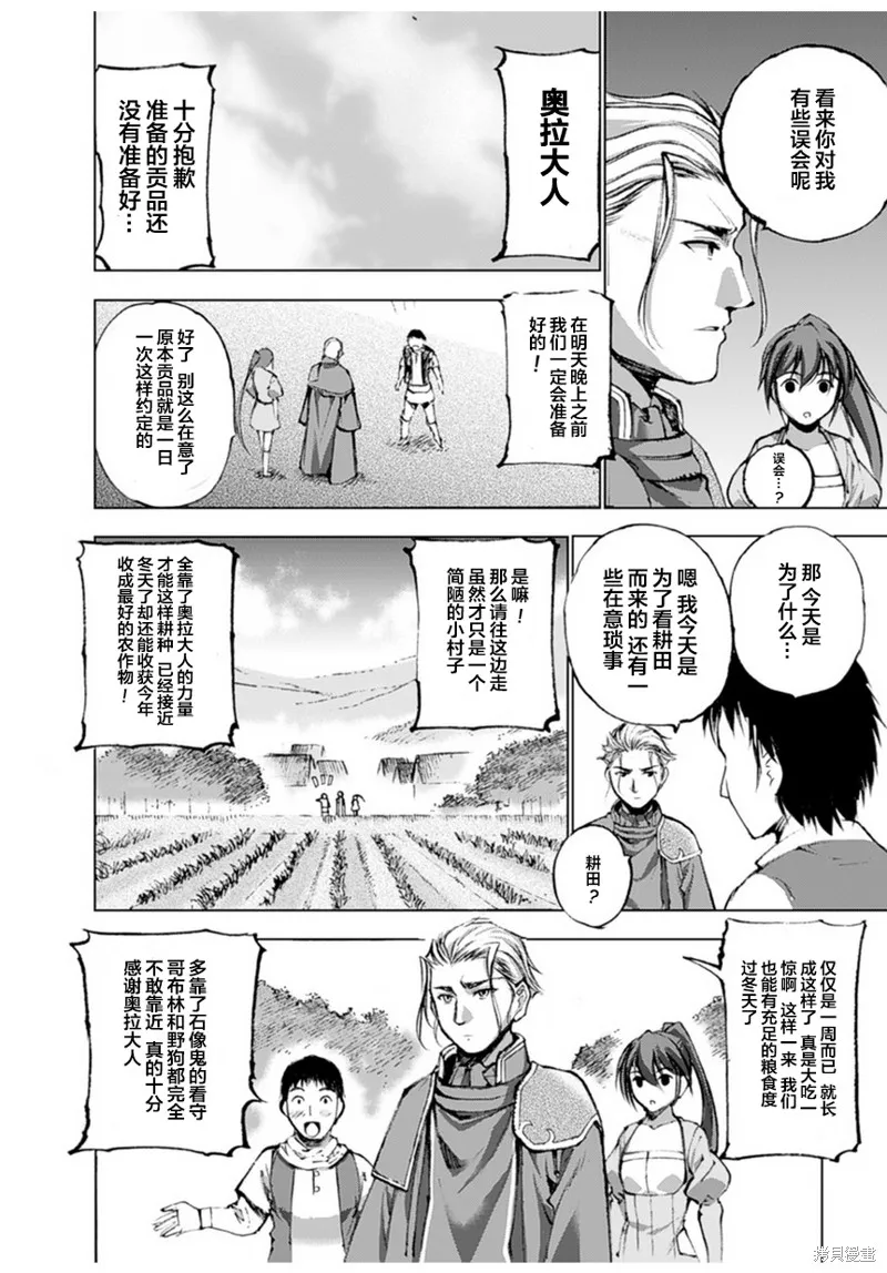 第03话 第16页