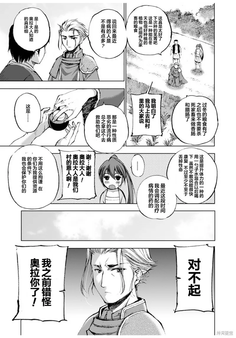 第03话 第17页