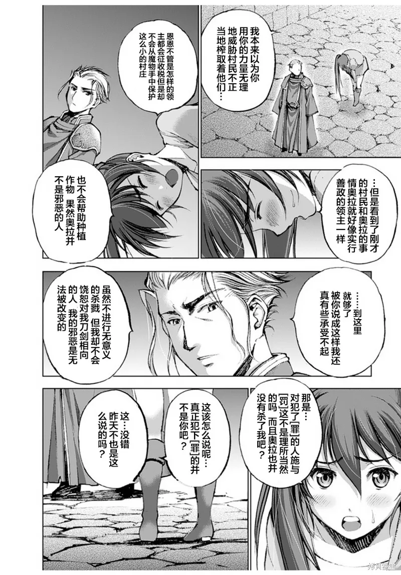 第03话 第18页