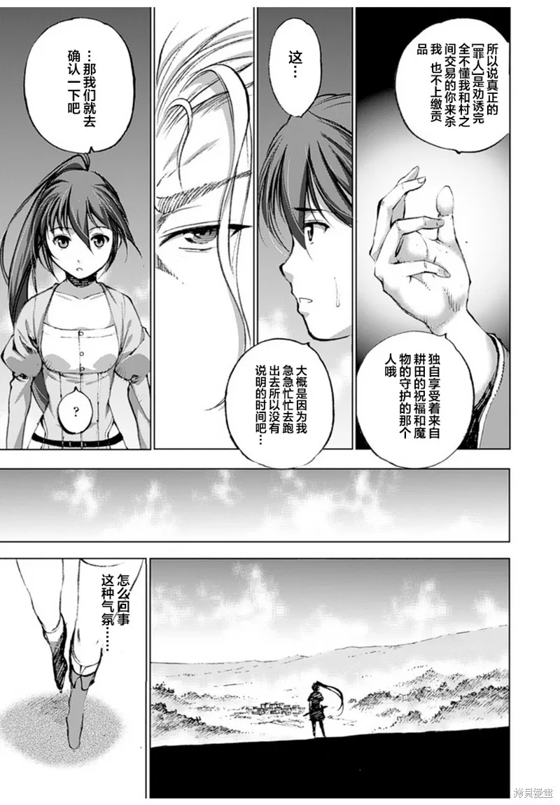 第03话 第19页