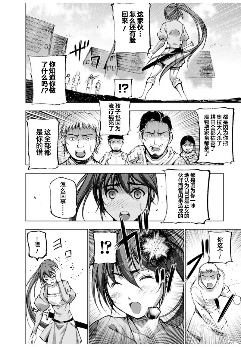 第03话 第20页