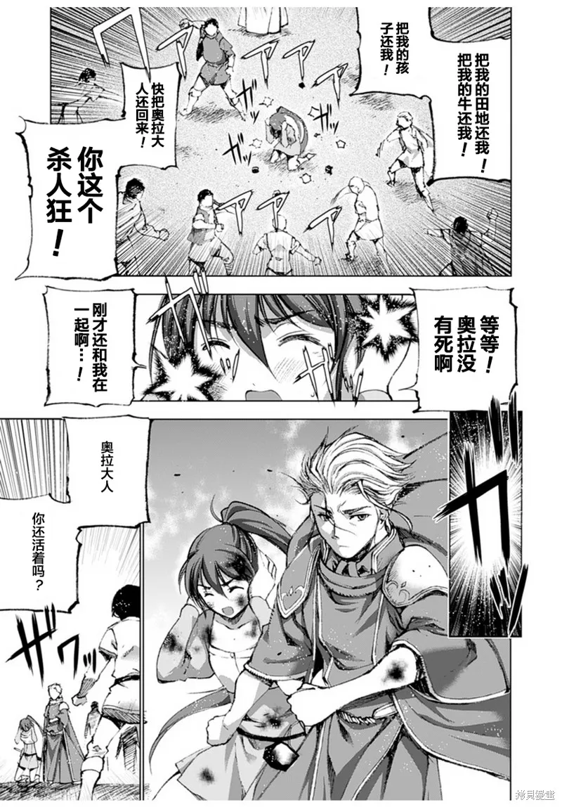 第03话 第21页