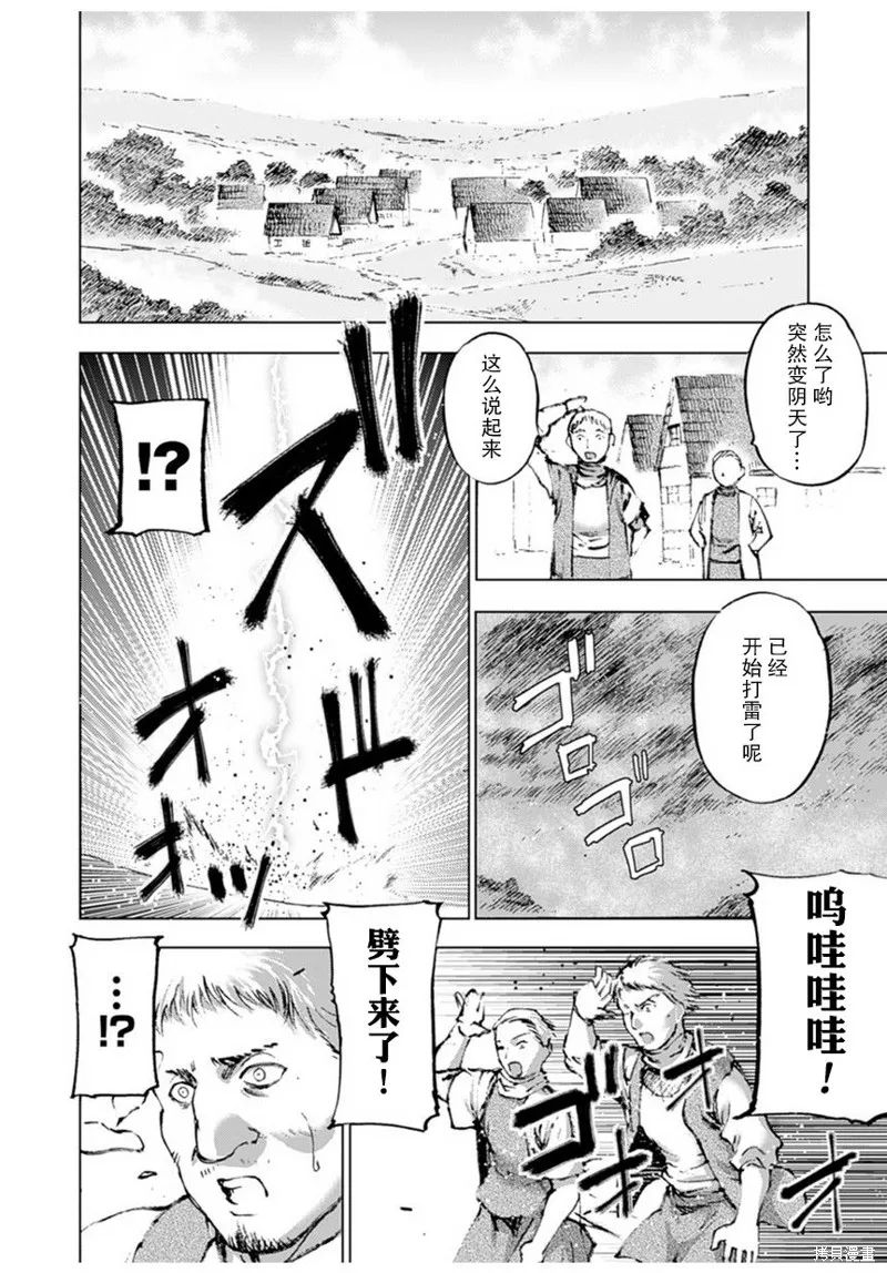 第02话 第2页