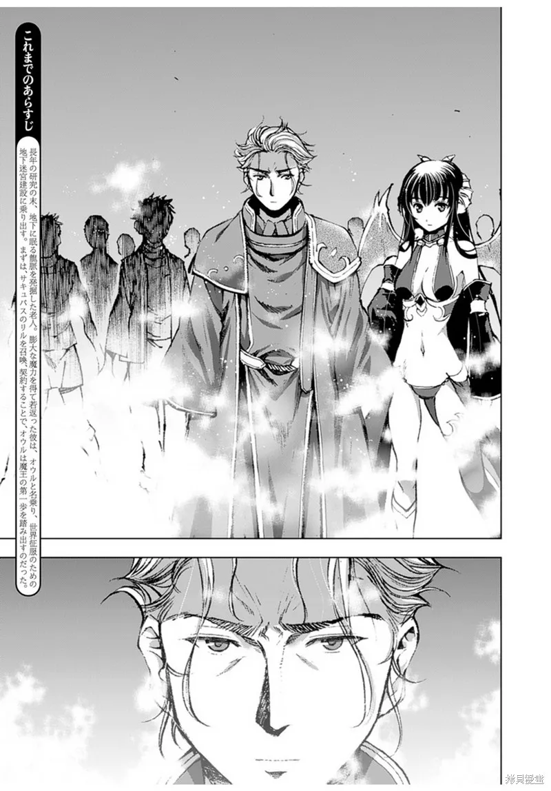 第02话 第3页