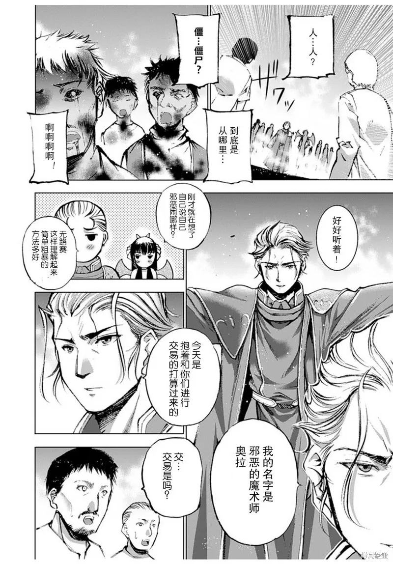 第02话 第4页