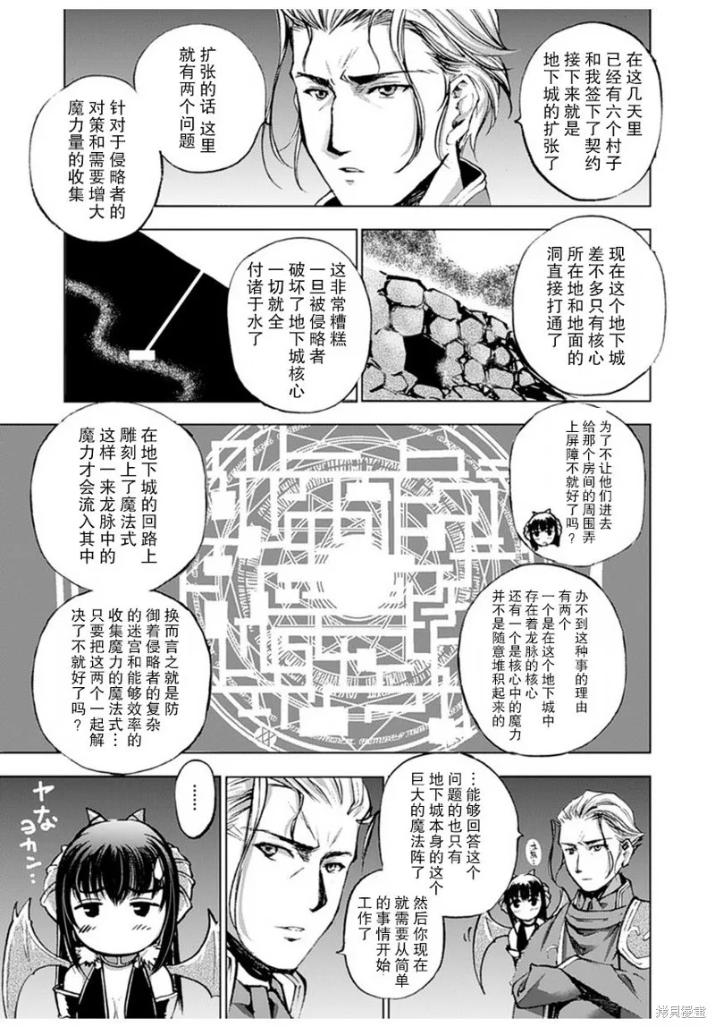 第02话 第7页