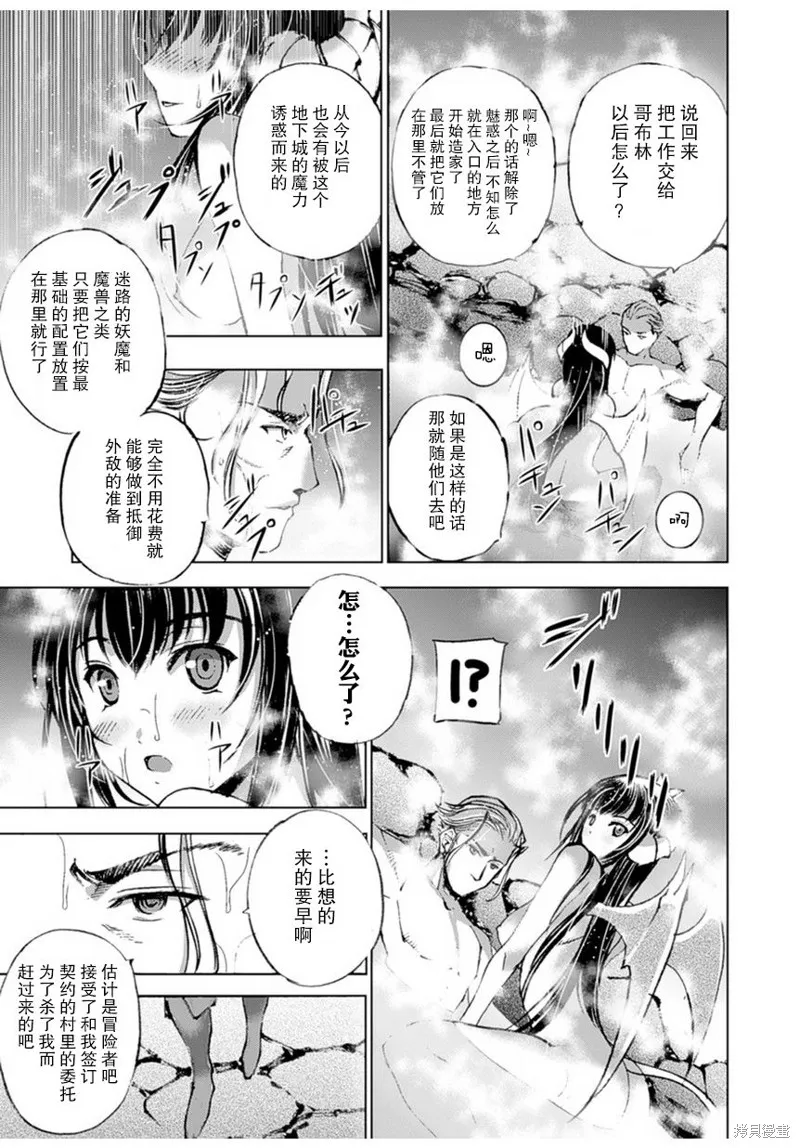 第02话 第10页