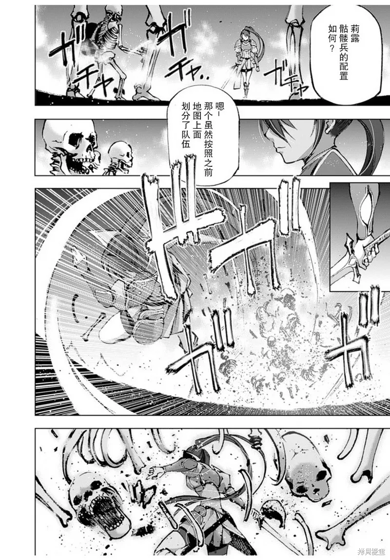 第02话 第11页