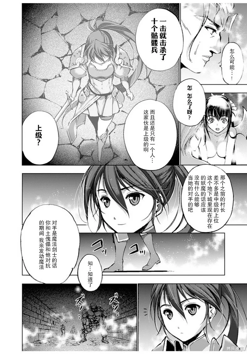 第02话 第13页