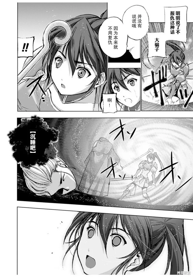 第02话 第19页