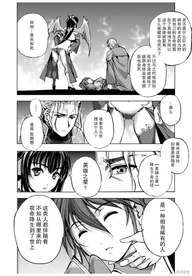 第02话 第21页
