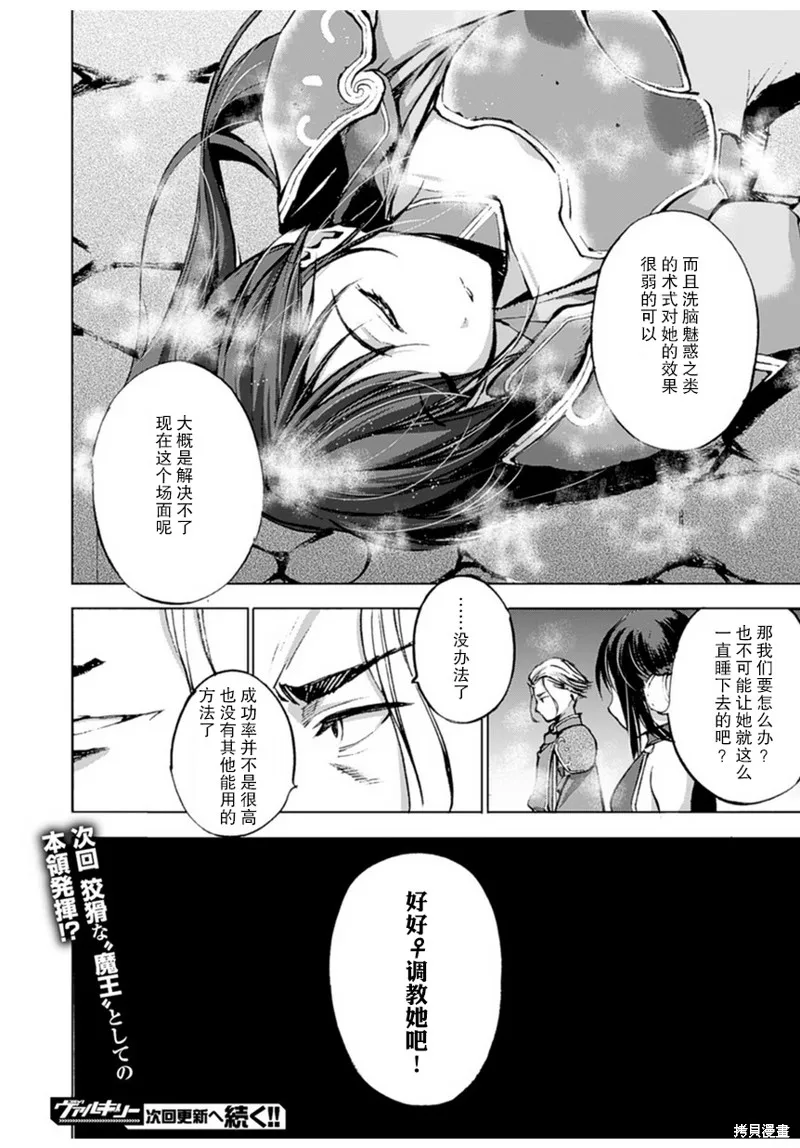 第02话 第23页