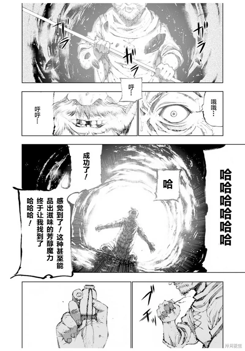 第01话 第8页