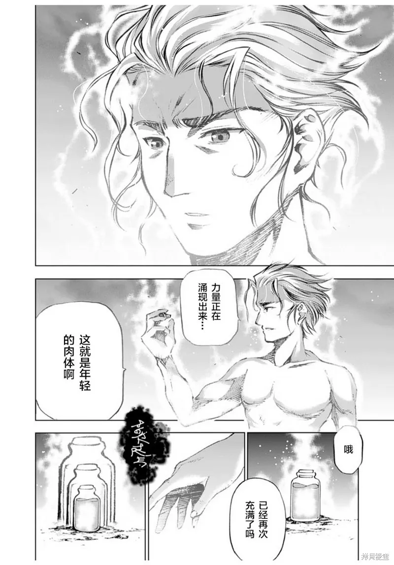 第01话 第12页