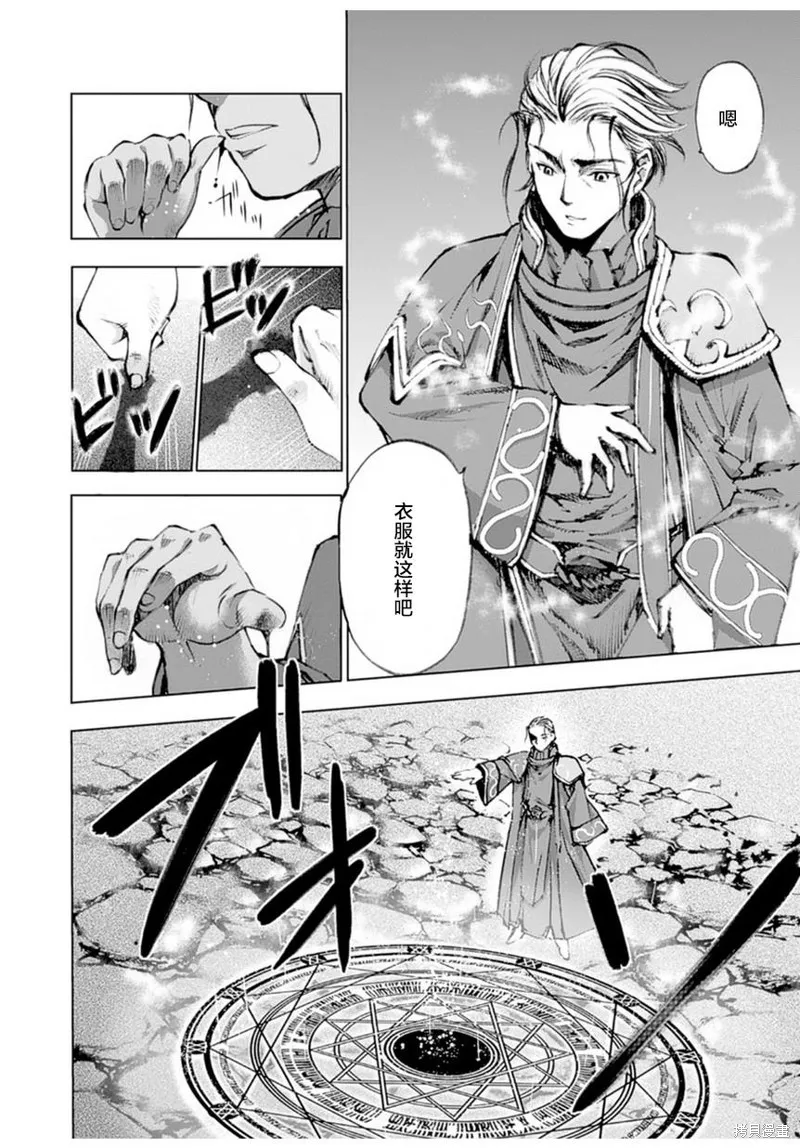 第01话 第14页