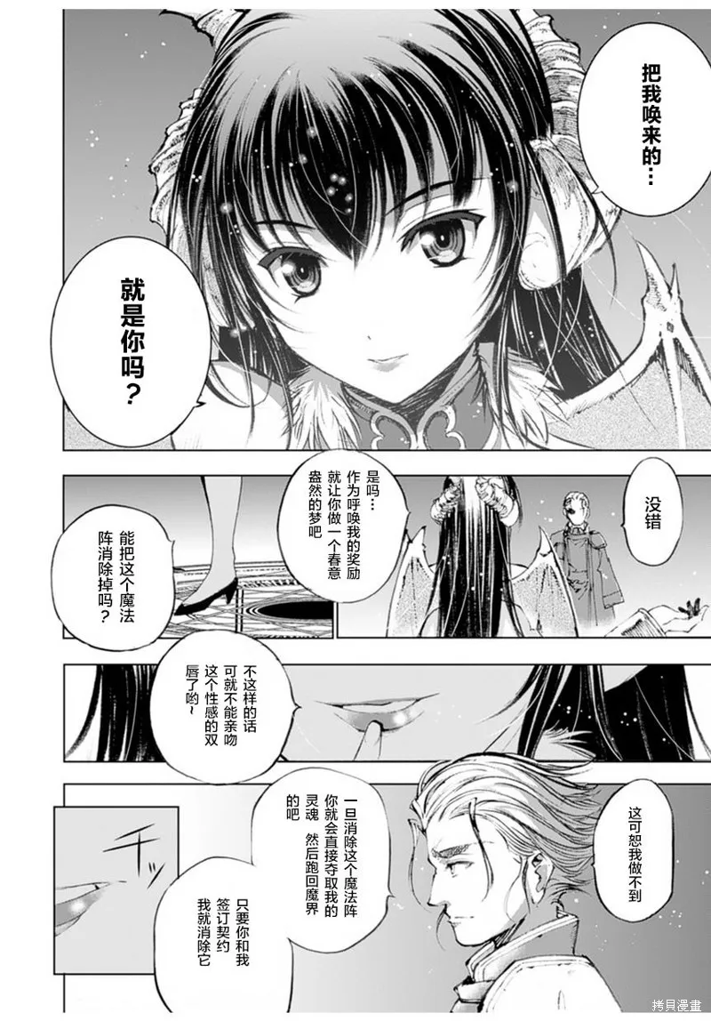第01话 第18页