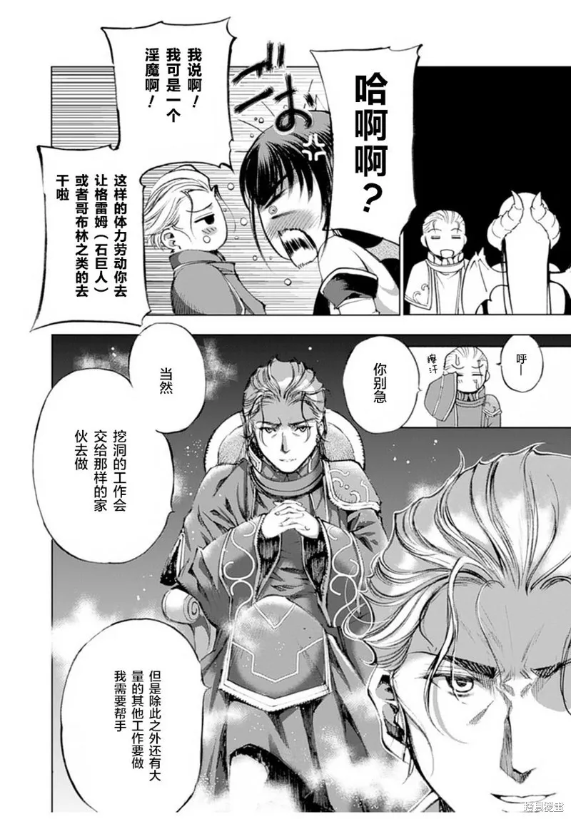第01话 第20页
