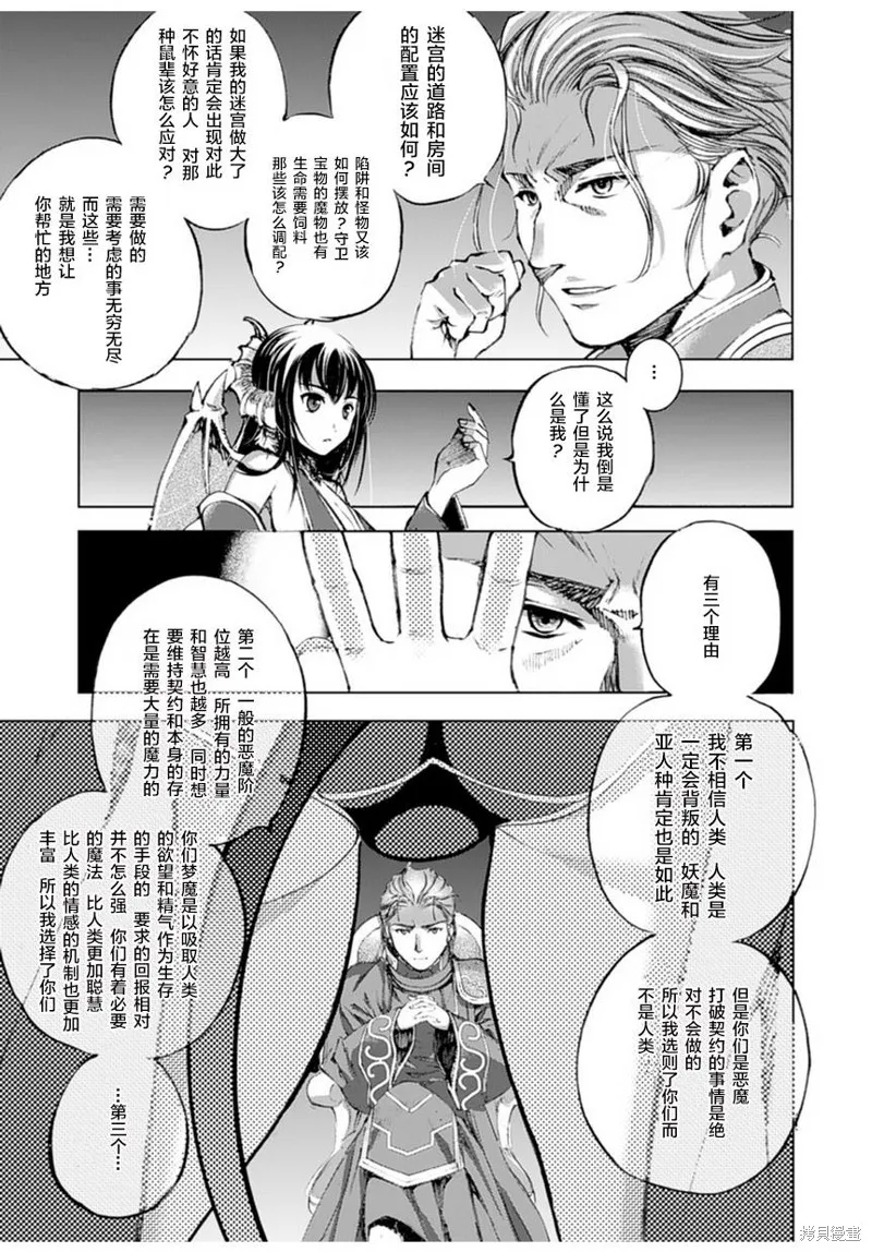 第01话 第21页