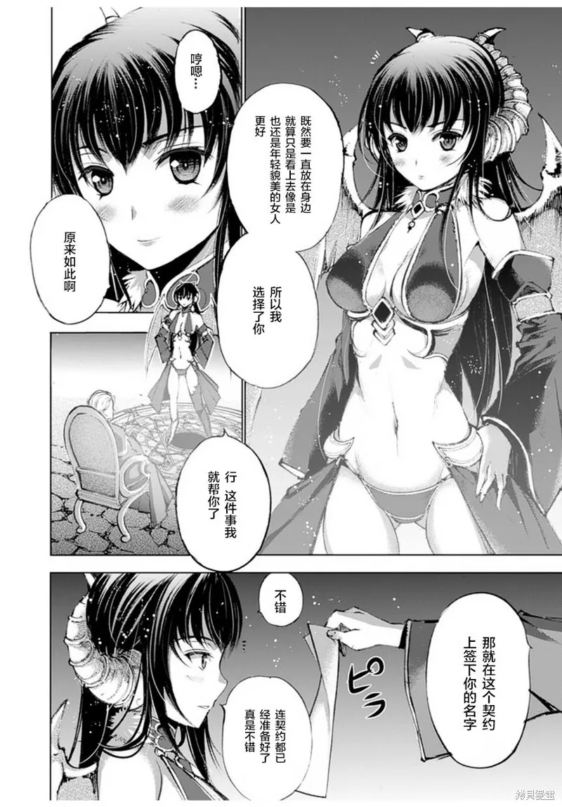 第01话 第22页