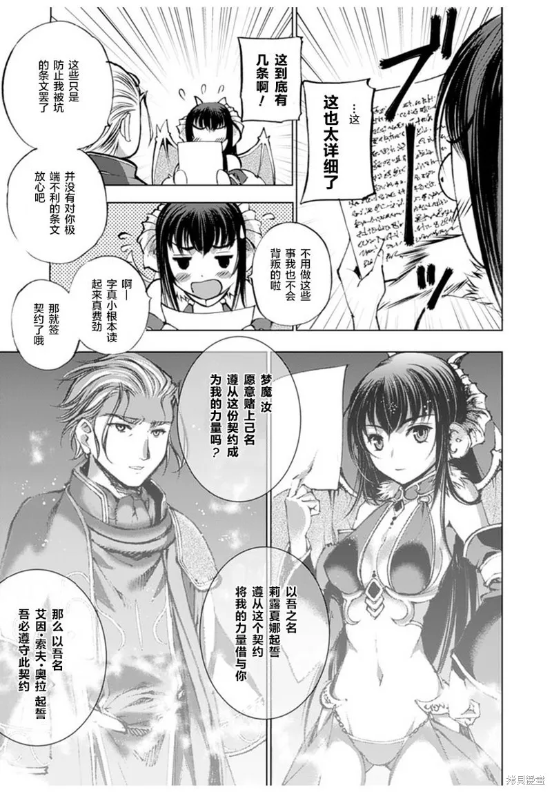 第01话 第23页