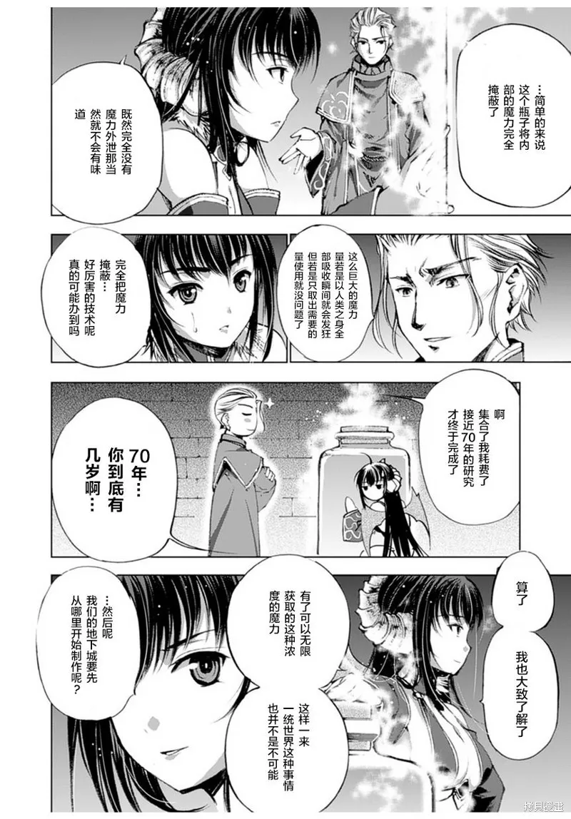 第01话 第28页