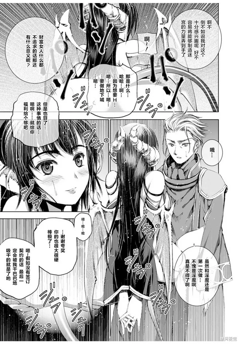 第01话 第31页
