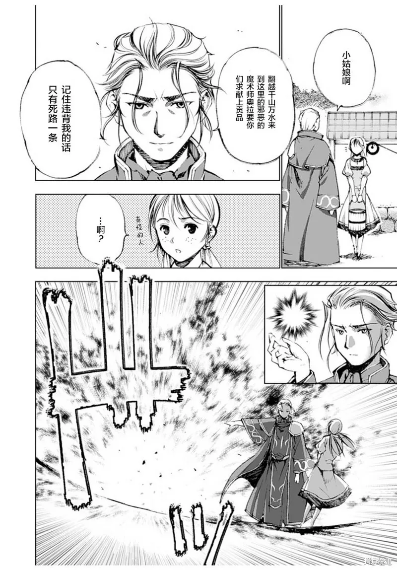 第01话 第38页