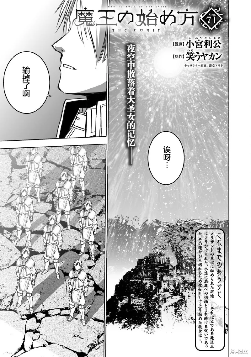 第71话 第1页