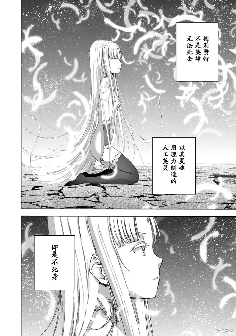 第71话 第6页